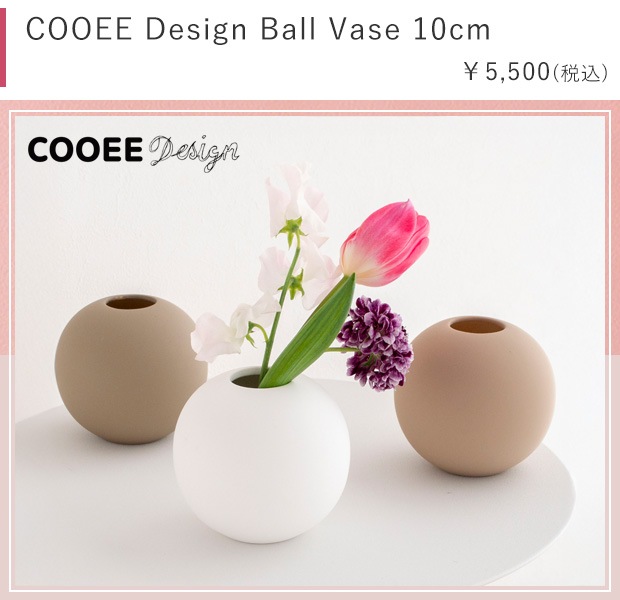 COOEE Design Ball Vase 10cm
