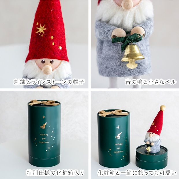 北欧生まれのクリスマスオブジェ。ノルディカニッセ 2026｜新作から