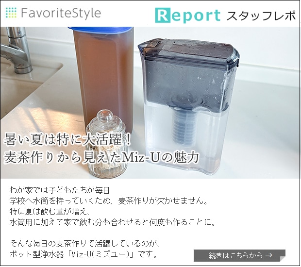 ポット型浄水器 Miz-U ミズユー PFOS・PFOA除去対応 浄水ポット スリム