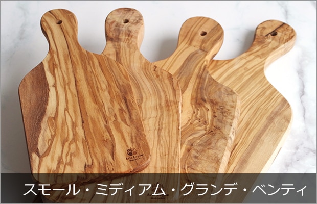スモール・ミディアム・グランデ・ベンティ
