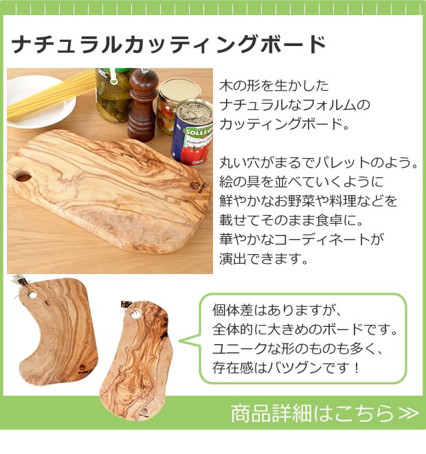 ナチュラルカッティングボード