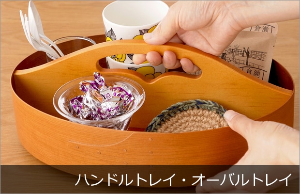 丁寧な暮らしに寄り添う、AXCIS Homestead シェーカーボックス特集