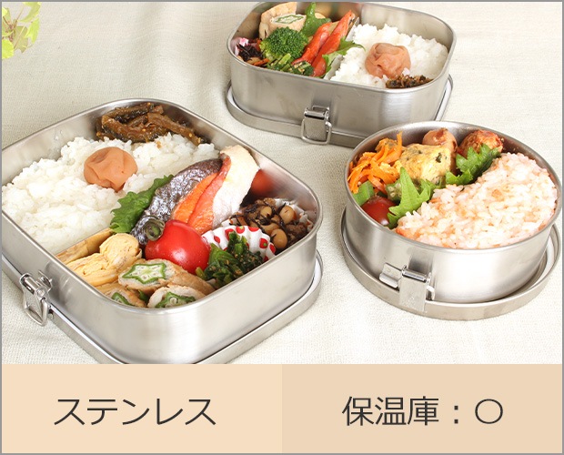 工房アイザワ お弁当箱 ステンレス製
