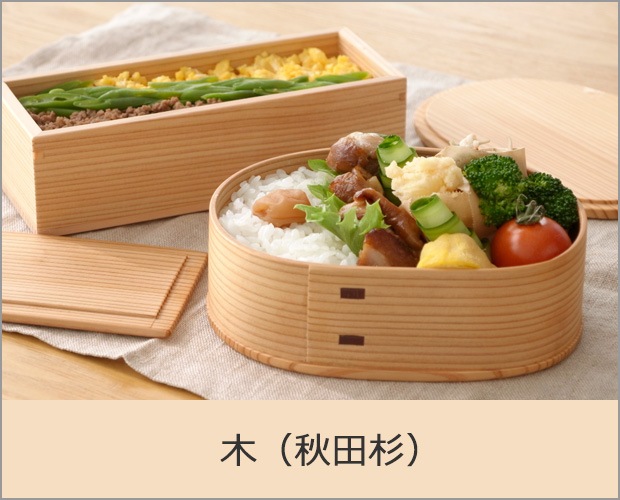 りょうび庵 お弁当箱 曲げわっぱ 木製