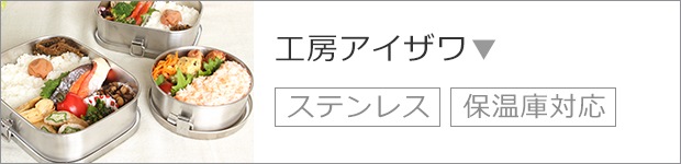 工房アイザワ
