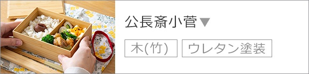 公長斎小菅