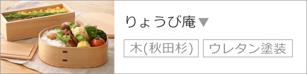 りょうび庵