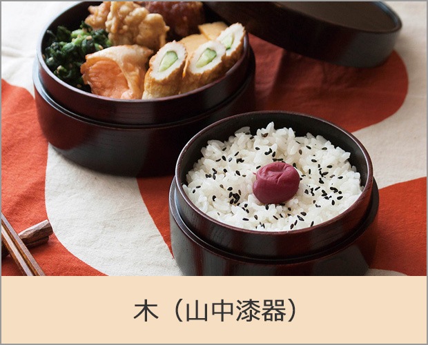 畑漆器店 SOJI hako