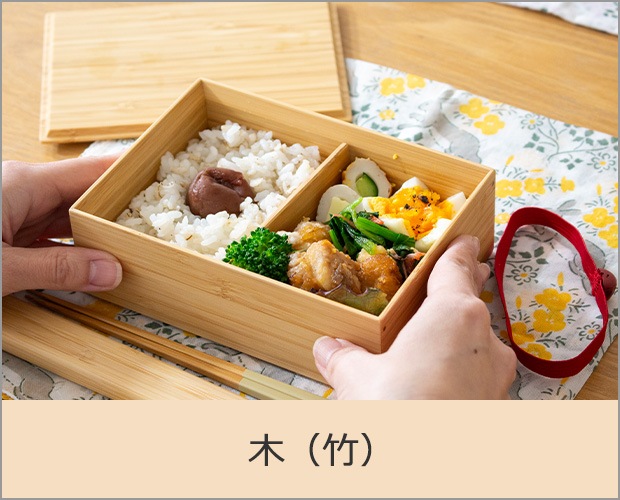 公長斎小菅 お弁当箱