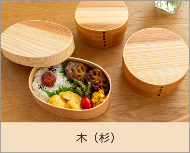 薗部産業 お弁当箱 曲げわっぱ 木製