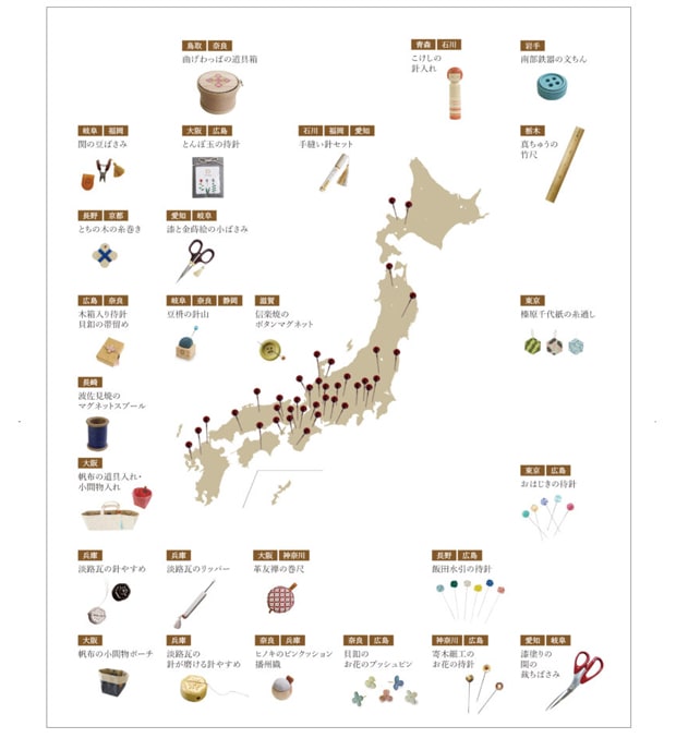 日本各地の職人さんの技を集結