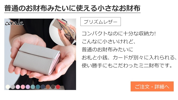 三つ折り財布 プリズムレザー