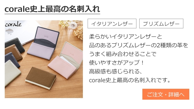 名刺入れ イタリアンレザー×プリズムレザー