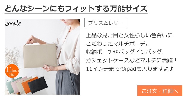 マルチポーチ