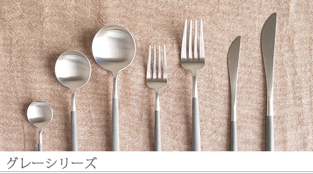 クチポール ゴア Cutipol GOA グレー