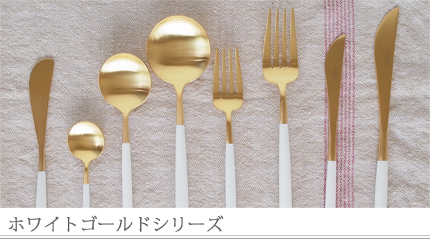 クチポール ゴア Cutipol GOA ホワイトゴールド