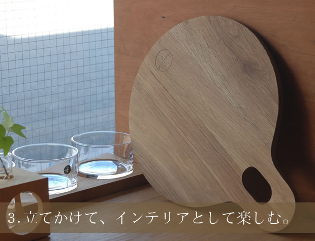 立てかけて、インテリアとして楽しむる
