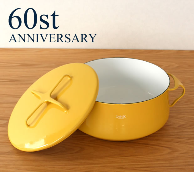永く愛されるお鍋 DANSK Kobenstyle特集 北欧デザインの素晴らしさが