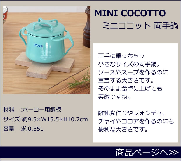 永く愛されるお鍋 DANSK Kobenstyle特集 北欧デザインの素晴らしさが