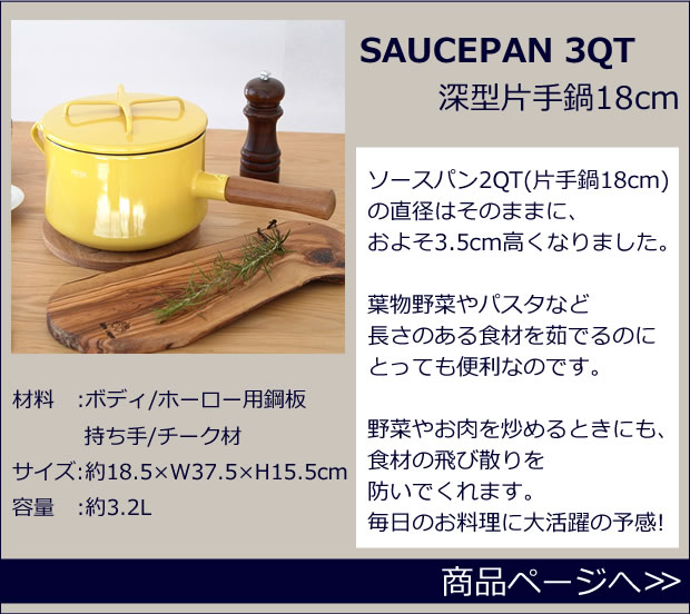 永く愛されるお鍋 DANSK Kobenstyle特集 北欧デザインの素晴らしさが