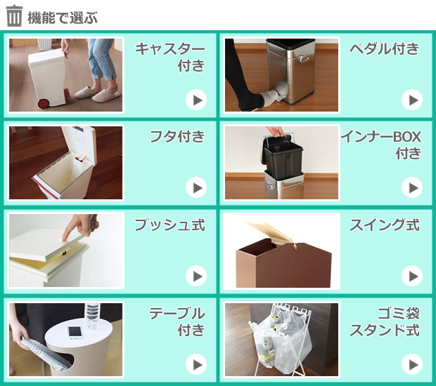 ダストボックス特集