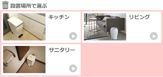 ダストボックス特集