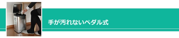 ペダル付き