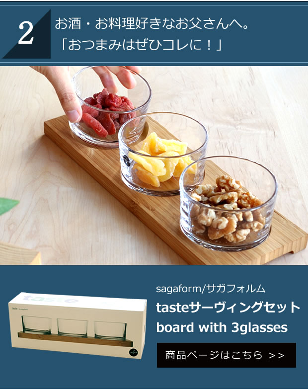 お酒・お料理好きなお父さんへ。「おつまみはぜひコレに！」な一品