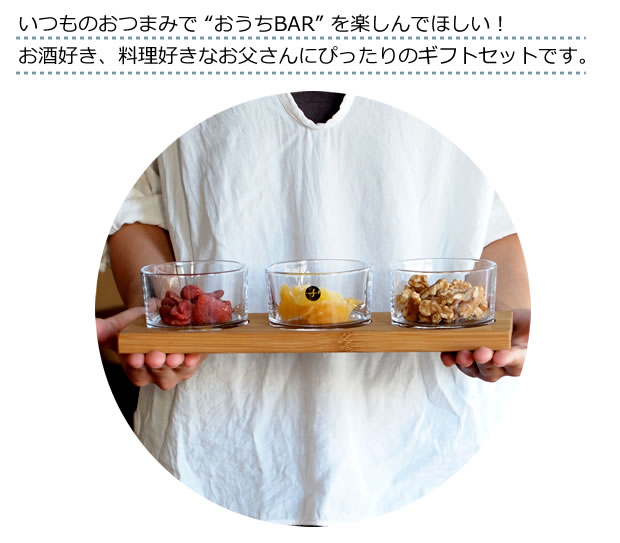お酒・お料理好きなお父さんへ。「おつまみはぜひコレに！」な一品