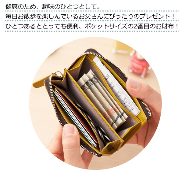 お散歩好きなお父さんに。あると便利な「セカンドウォレット」