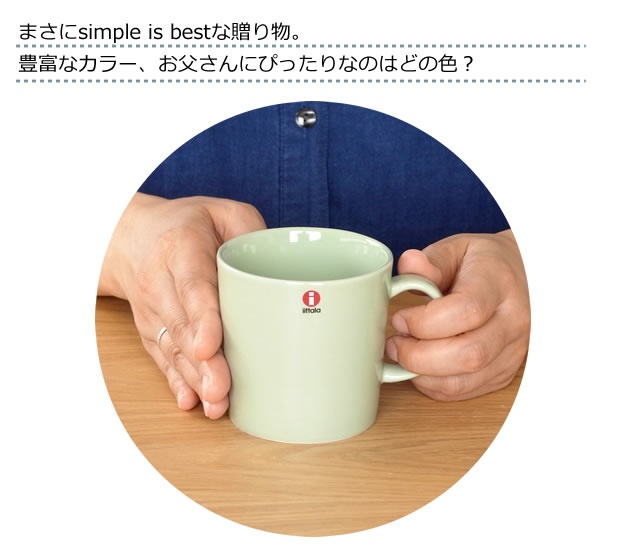 北欧マグならハズレなし