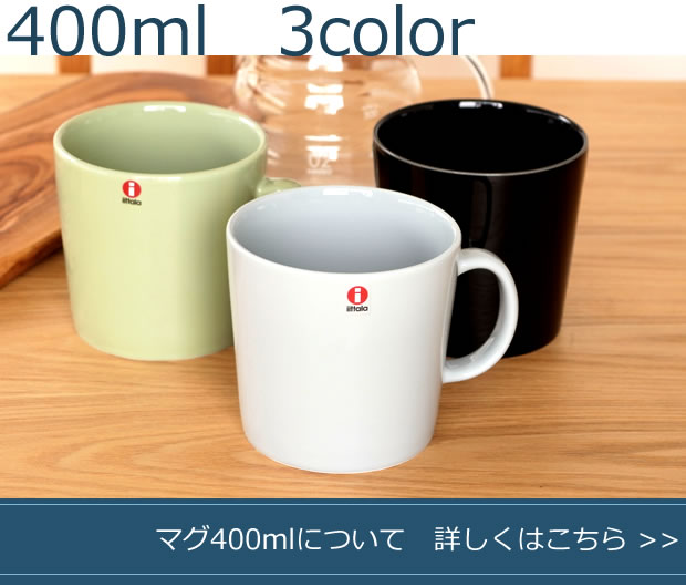 400ml 商品詳細へ