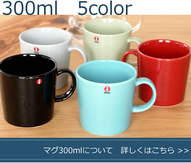 300ml 商品詳細へ