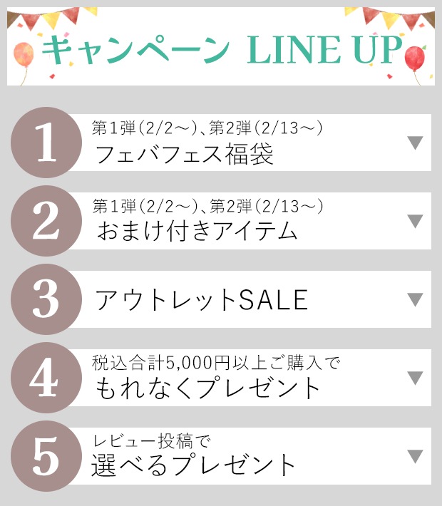 LINE UP