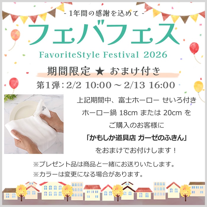 オマケ付き