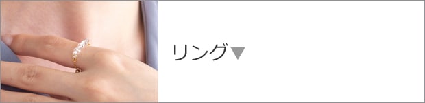 リング