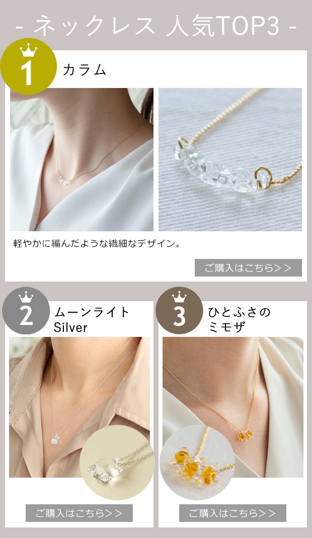 ランキングネックレス