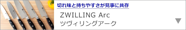 ツヴィリングアーク