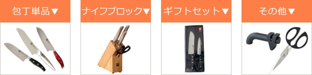 ラインナップ