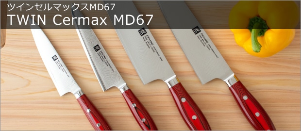 ツインセルマックスMD67