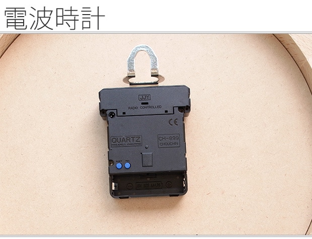 電波時計