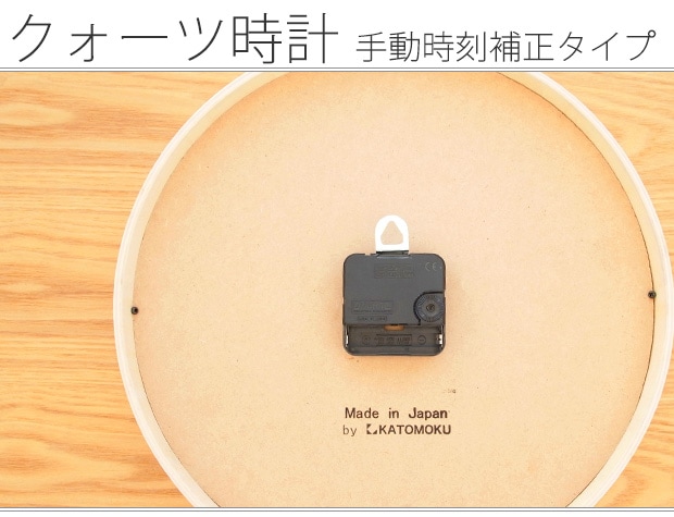 手動設定の時計