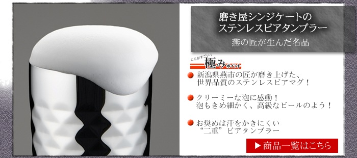 磨き屋シンジケート商品一覧へ