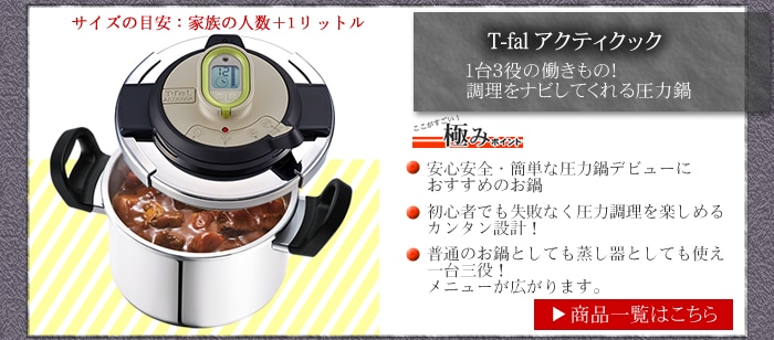 アクティクック商品一覧へ