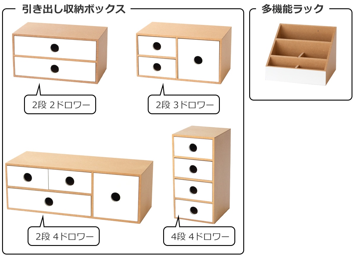mifo / ミフォ 卓上収納 組み合わせ例