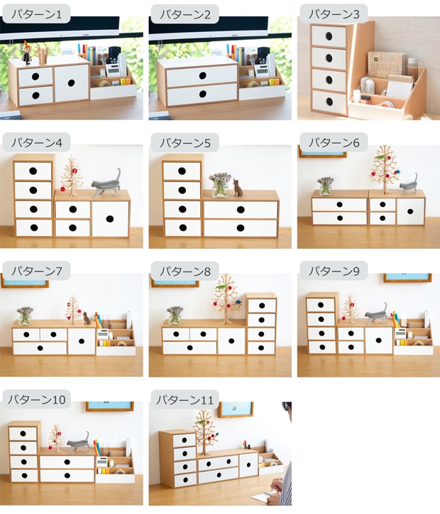 mifo / ミフォ 卓上収納 組み合わせ例