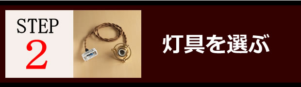 step2
