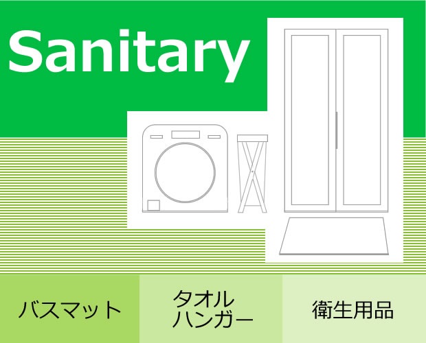 sanitary