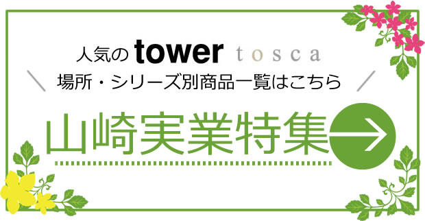 山崎実業