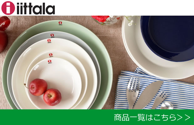 iittala